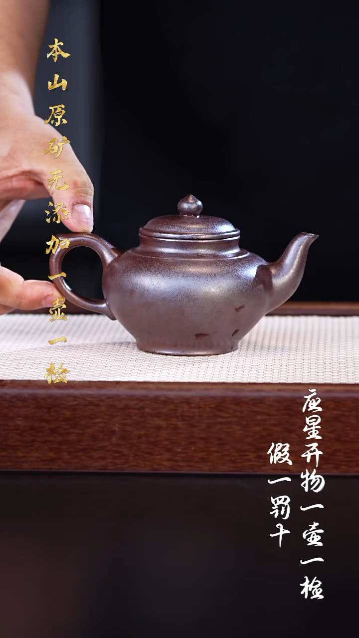 茶壶紫砂柴烧黑墩头 笑樱 300cc