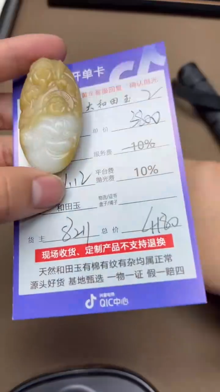 【闪购商品】和田玉挂件未镶嵌8211