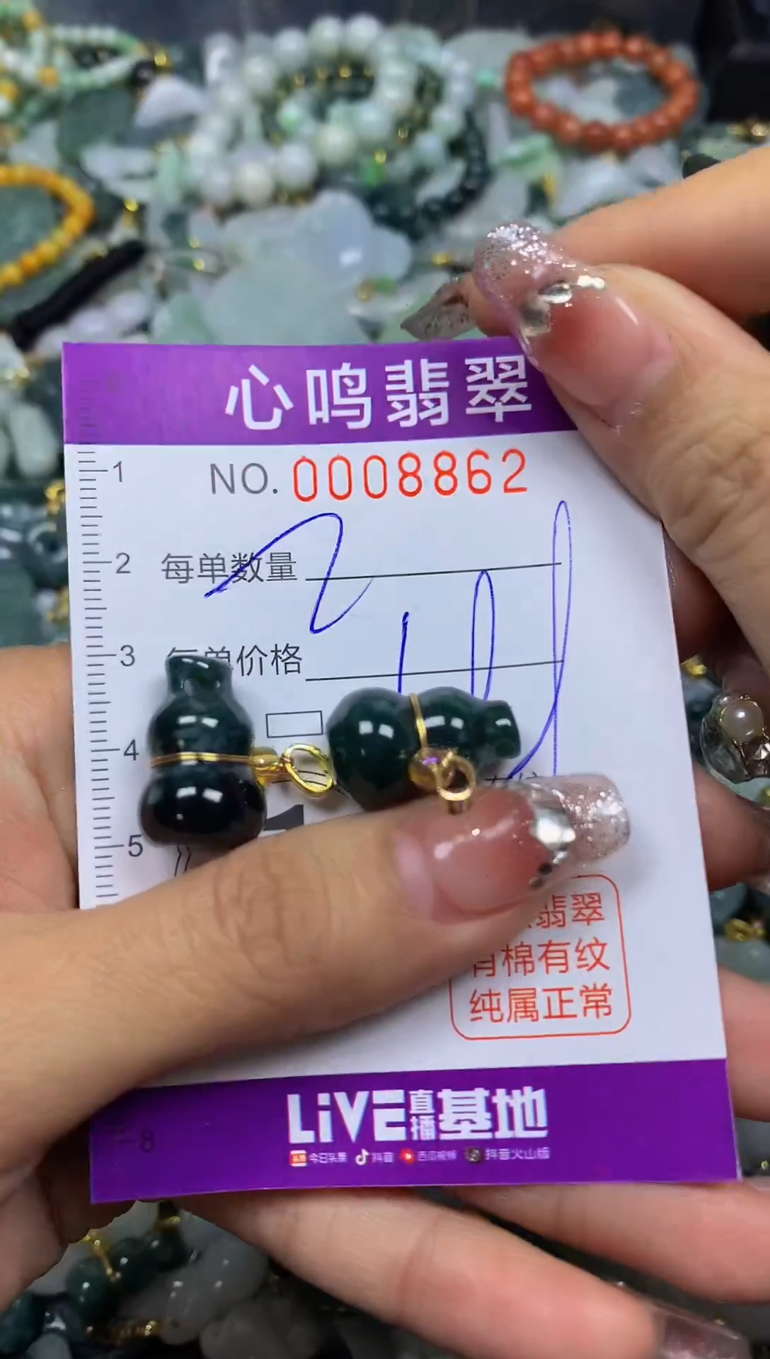 【闪购商品】翡翠颈饰未镶嵌闪购008862