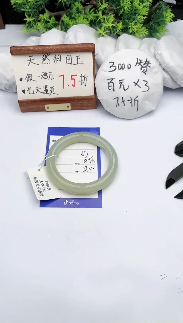 【闪购商品】和田玉手镯未镶嵌碧玉轩53