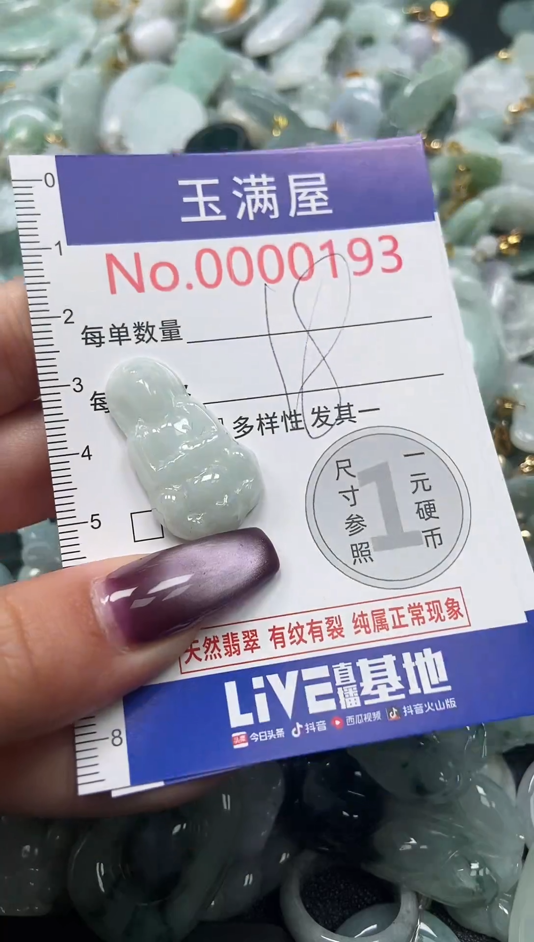 颈饰未镶嵌翡翠193