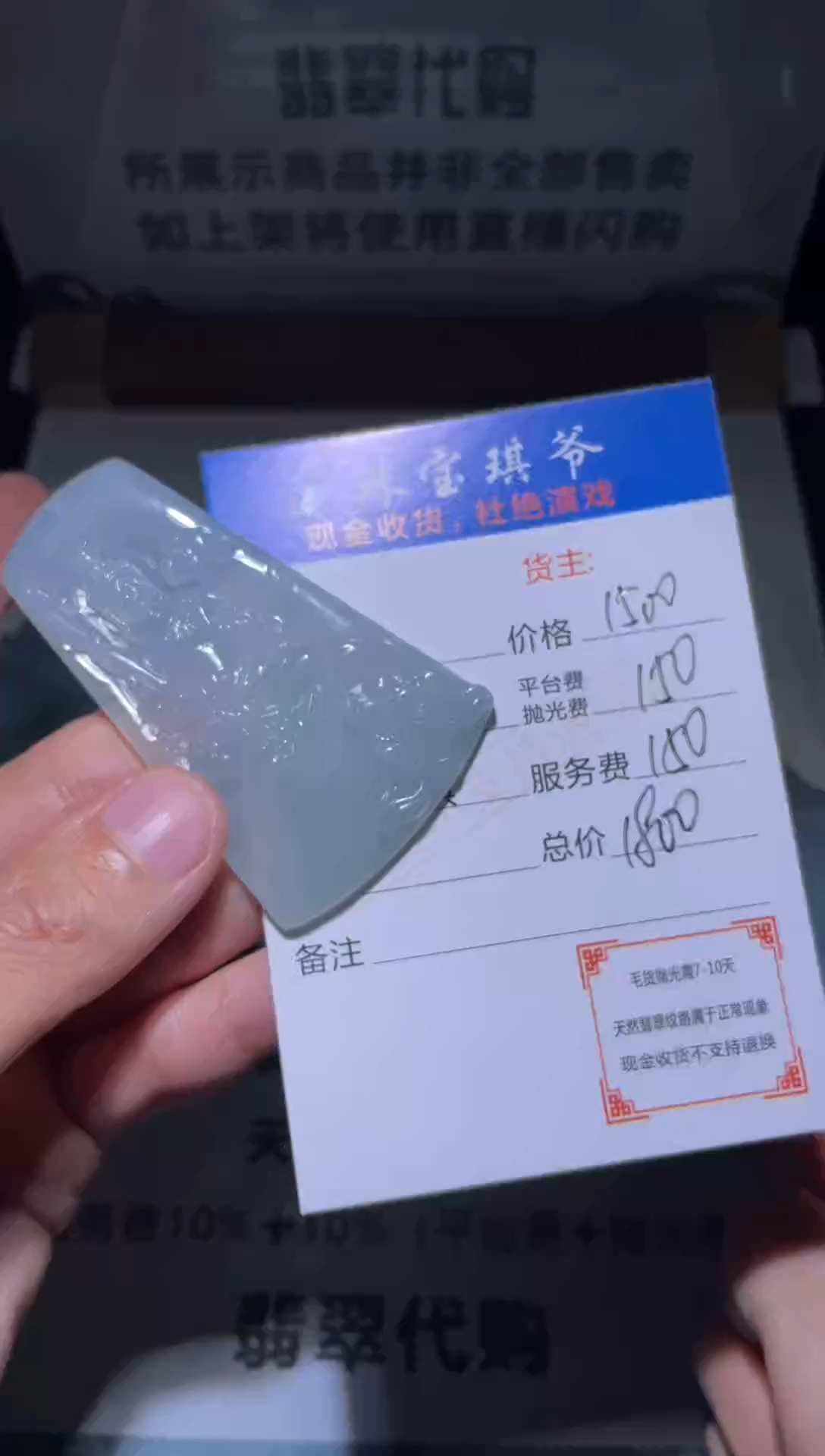 【闪购商品】定制翡翠未镶嵌毛货-不退不换