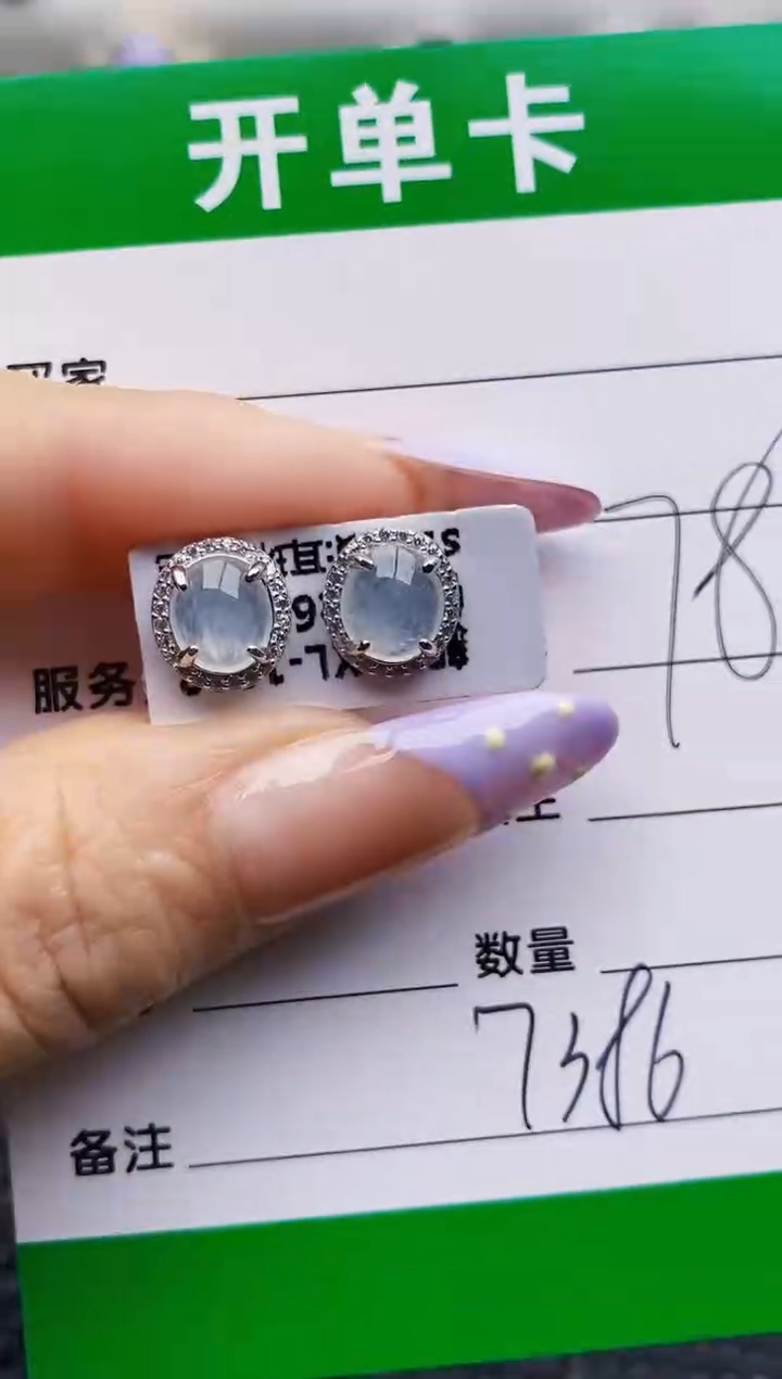 银S925镶嵌戒指翡翠7386