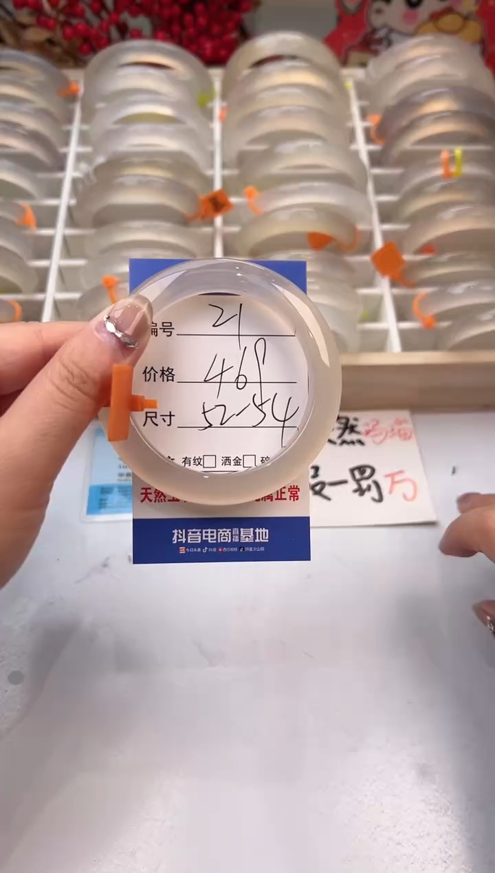 【闪购商品】玛瑙/玉髓手镯未镶嵌21-马橙牌-53