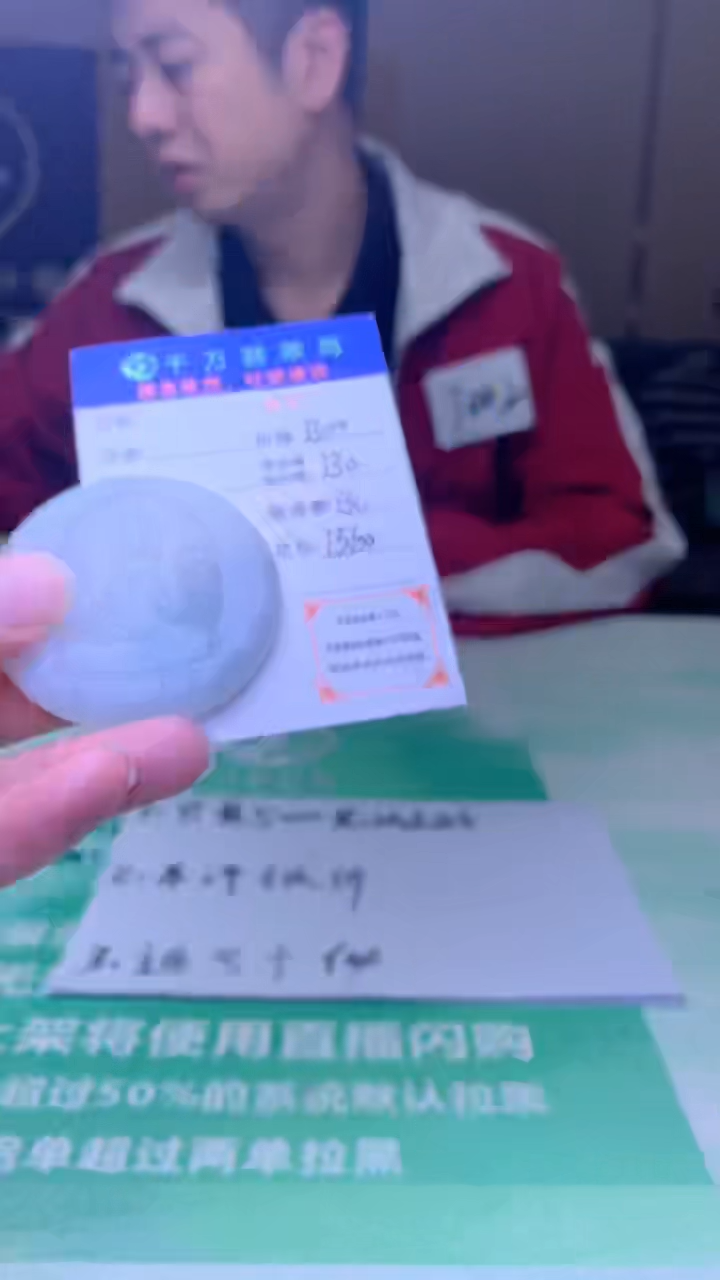 定制翡翠未镶嵌毛货-不退不换