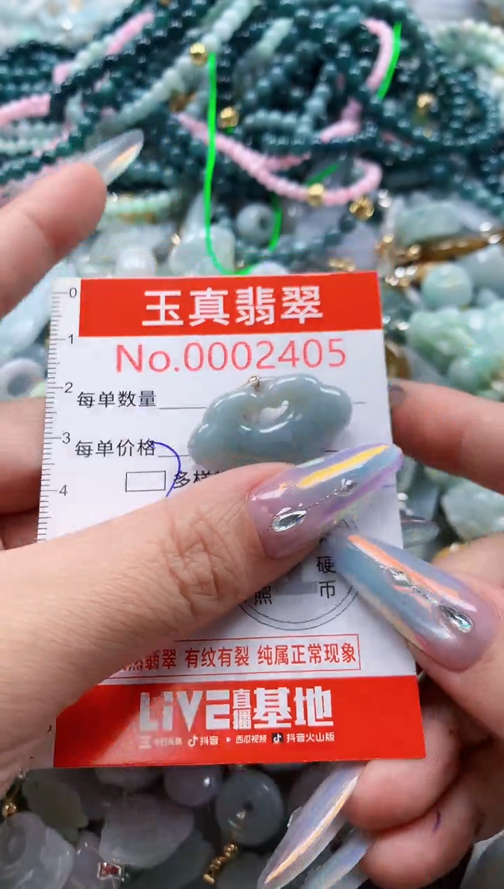 翡翠未镶嵌吊坠(不含链)2405