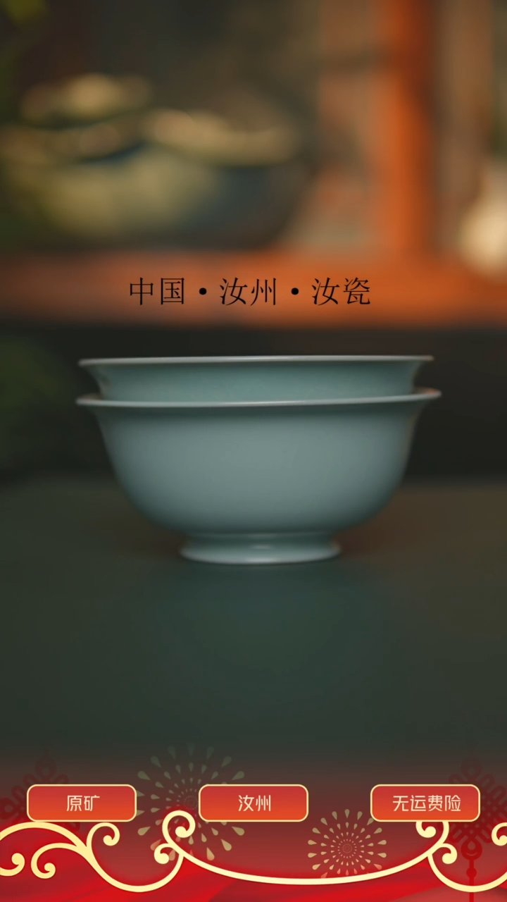 【闪购商品】瓷片大瑕纯手工仿古碗14公分2只