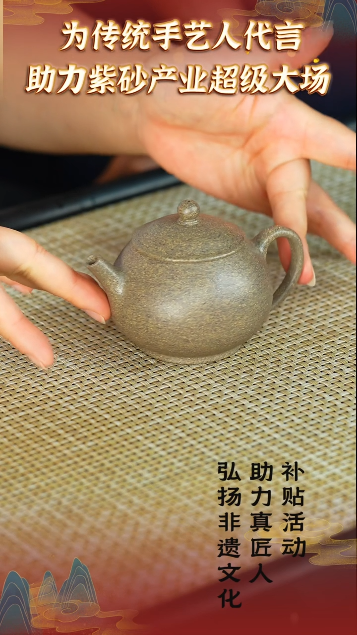 茶壶紫砂41 宜兴紫砂助力紫砂发展 桃花泥