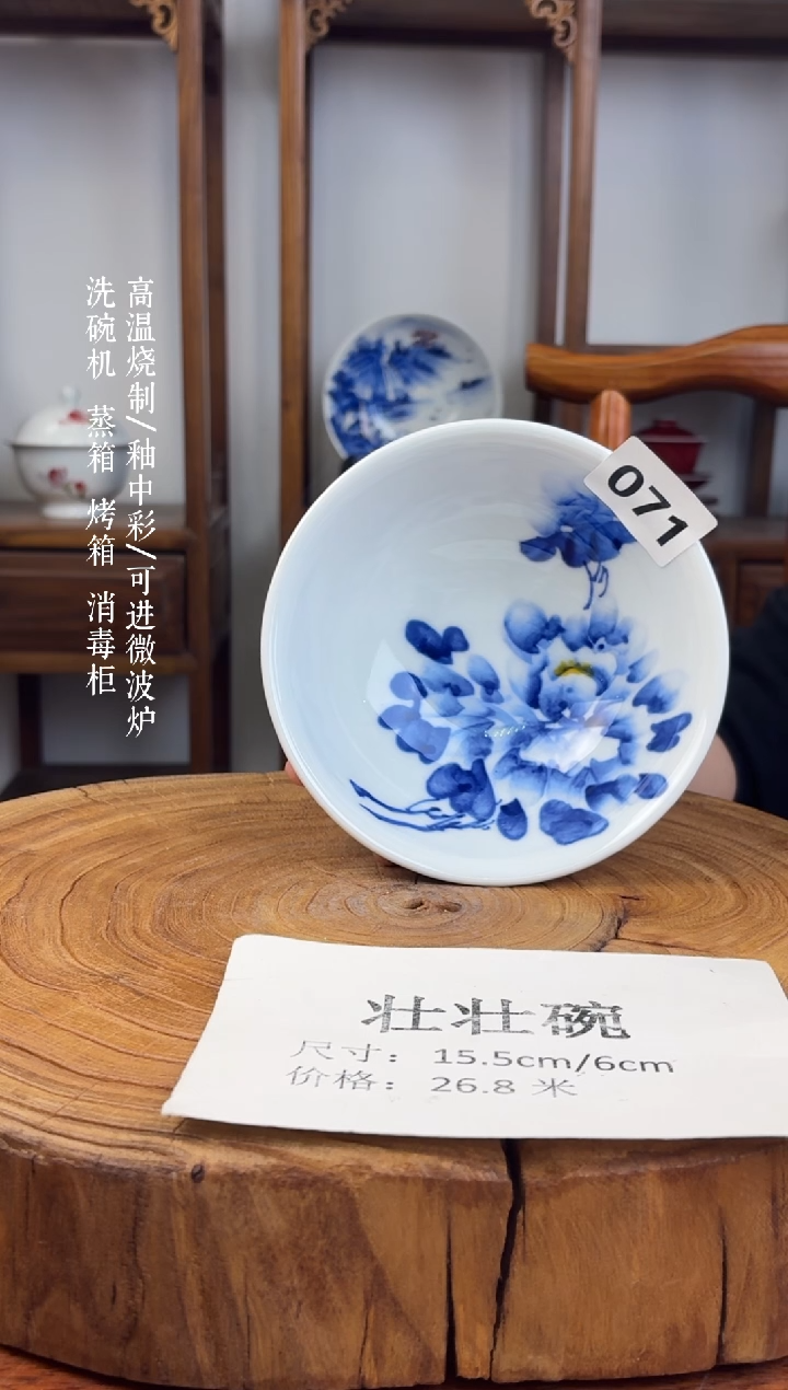 瓷国韵瓷坊手工手绘壮壮071