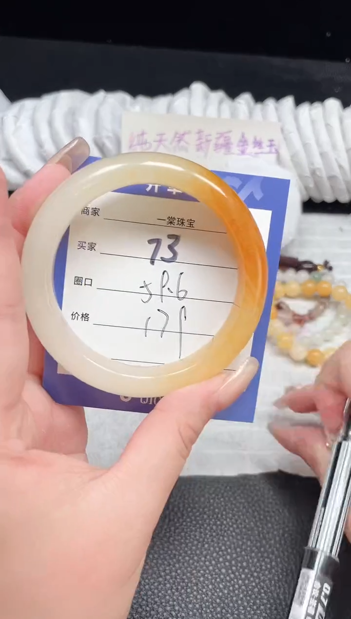 【闪购商品】石英质玉手镯未镶嵌73