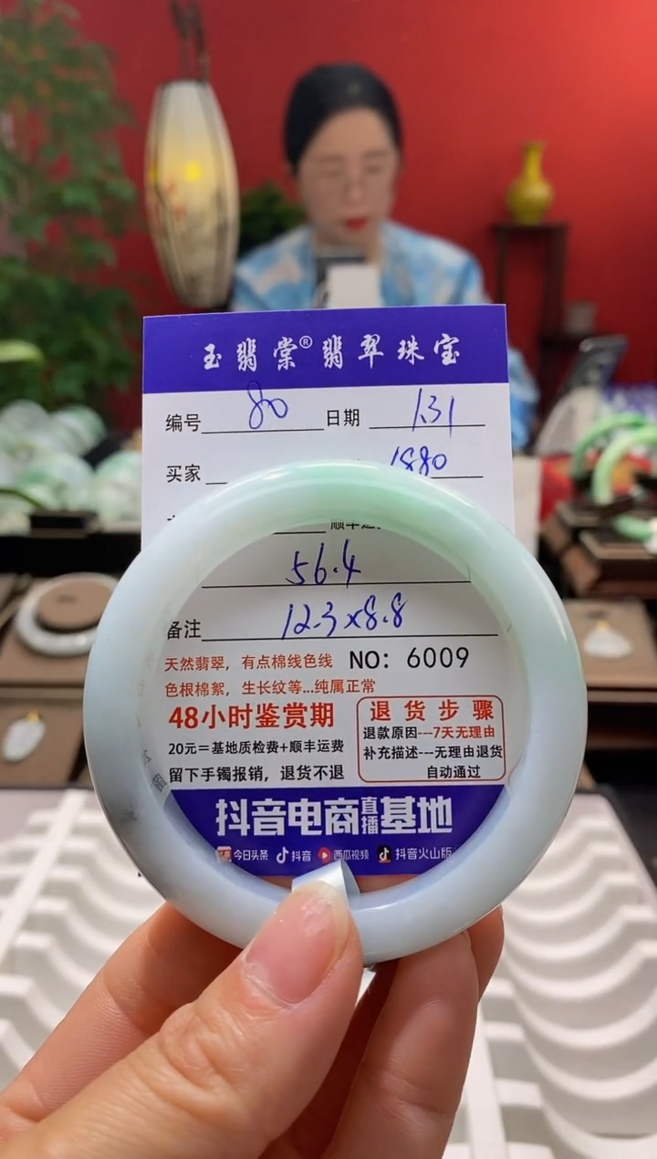 【闪购商品】翡翠手镯未镶嵌翡翠