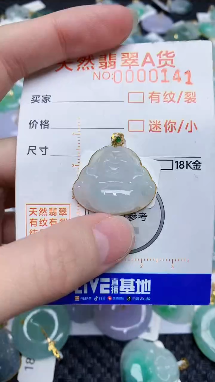 【闪购商品】翡翠颈饰18K金镶嵌45353453