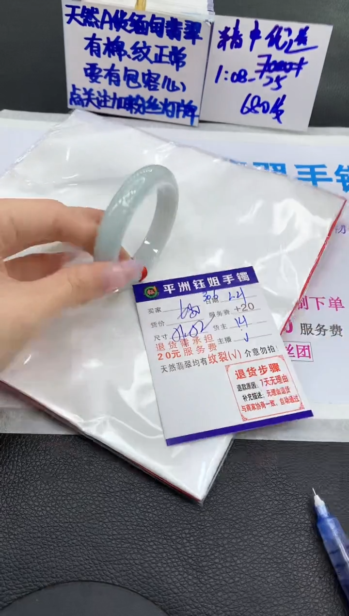 【闪购商品】翡翠手镯未镶嵌1111111111