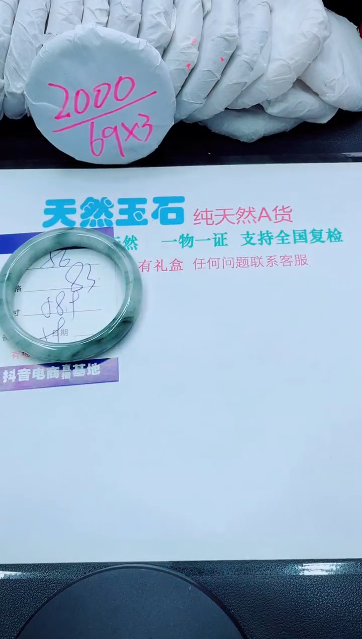 【闪购商品】石英质玉手镯未镶嵌56