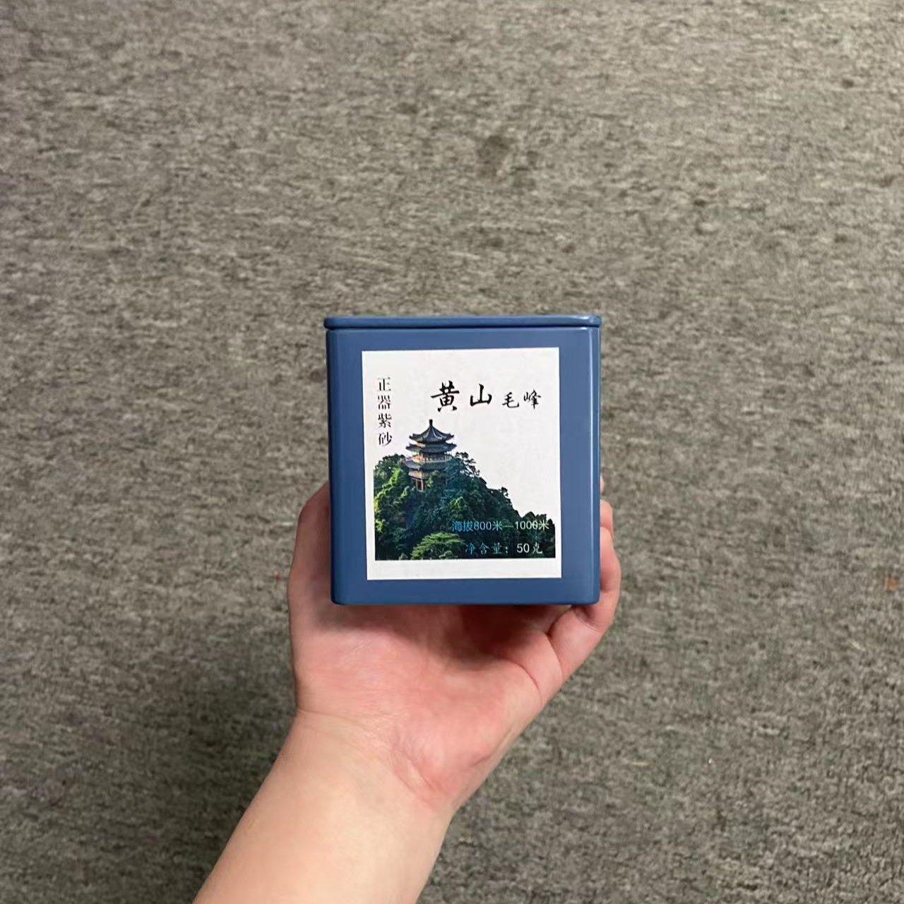 安徽黄山毛峰50g 16963