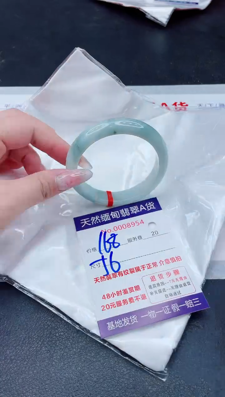 未镶嵌手镯翡翠168.00