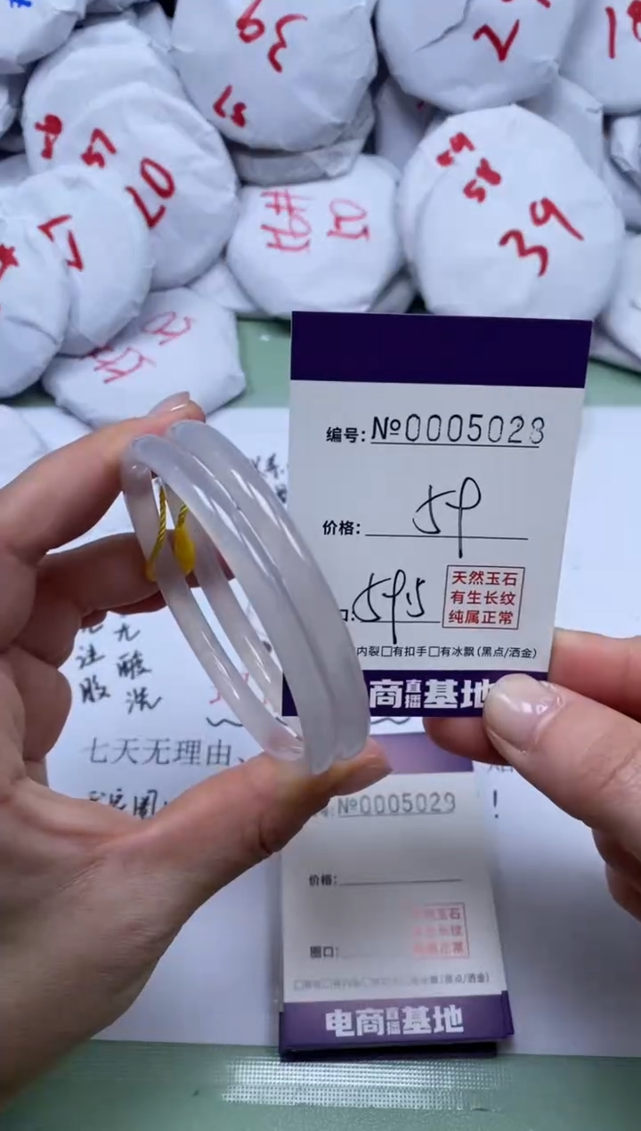 【闪购商品】玛瑙/玉髓手镯未镶嵌5028