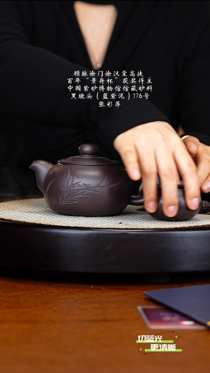  宜兴紫砂 ZCP 黑墩头 扁芙蓉珠 260cc2