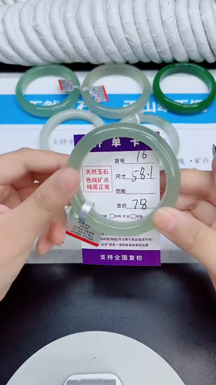 未镶嵌手镯石英质玉16/58.1