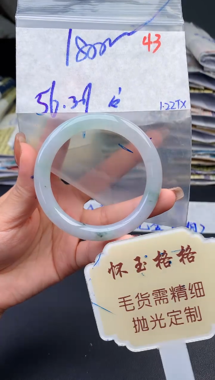 【闪购商品】定制翡翠未镶嵌毛货需精细抛光43手镯1件1800元