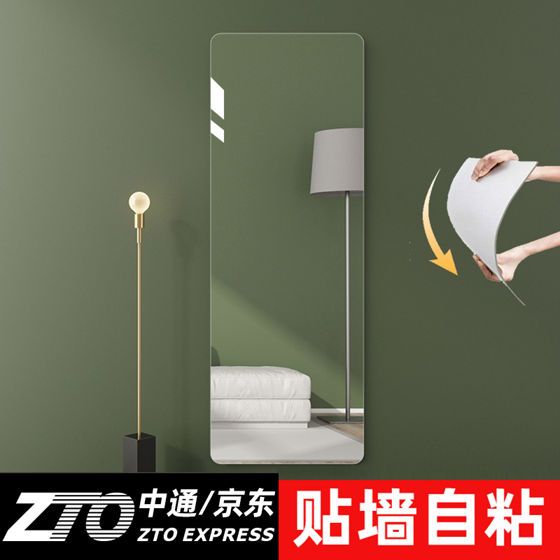 高档全身镜贴墙镜自粘软镜子穿衣镜免打孔衣柜镜书房客厅置物立式