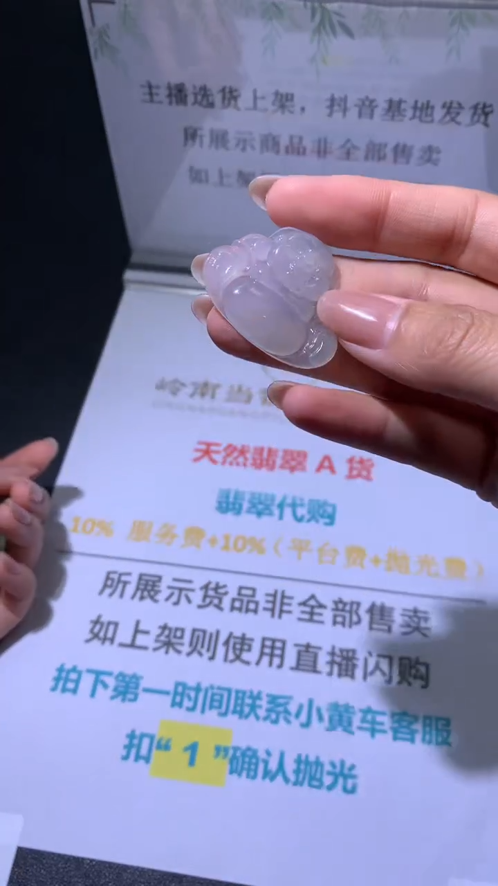 定制翡翠未镶嵌岭南当铺毛货-不退不换