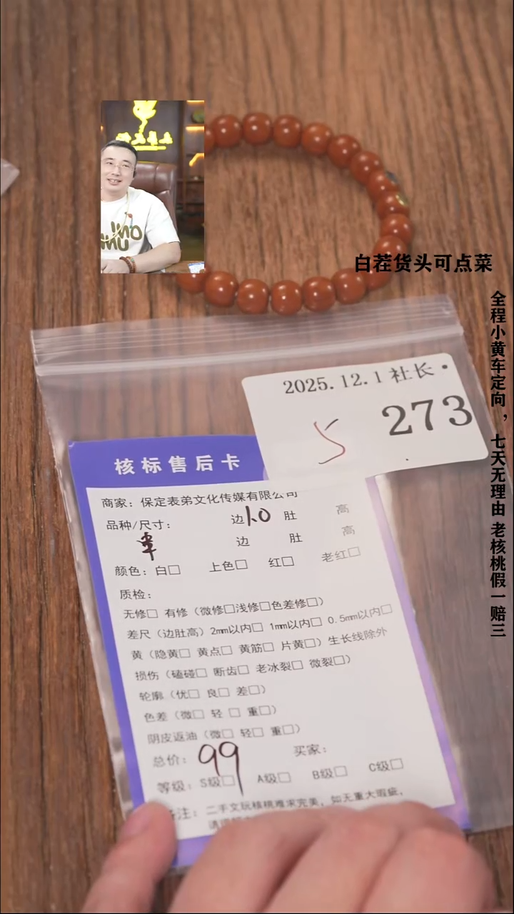 把件文玩核桃不****！諘帝文化273串