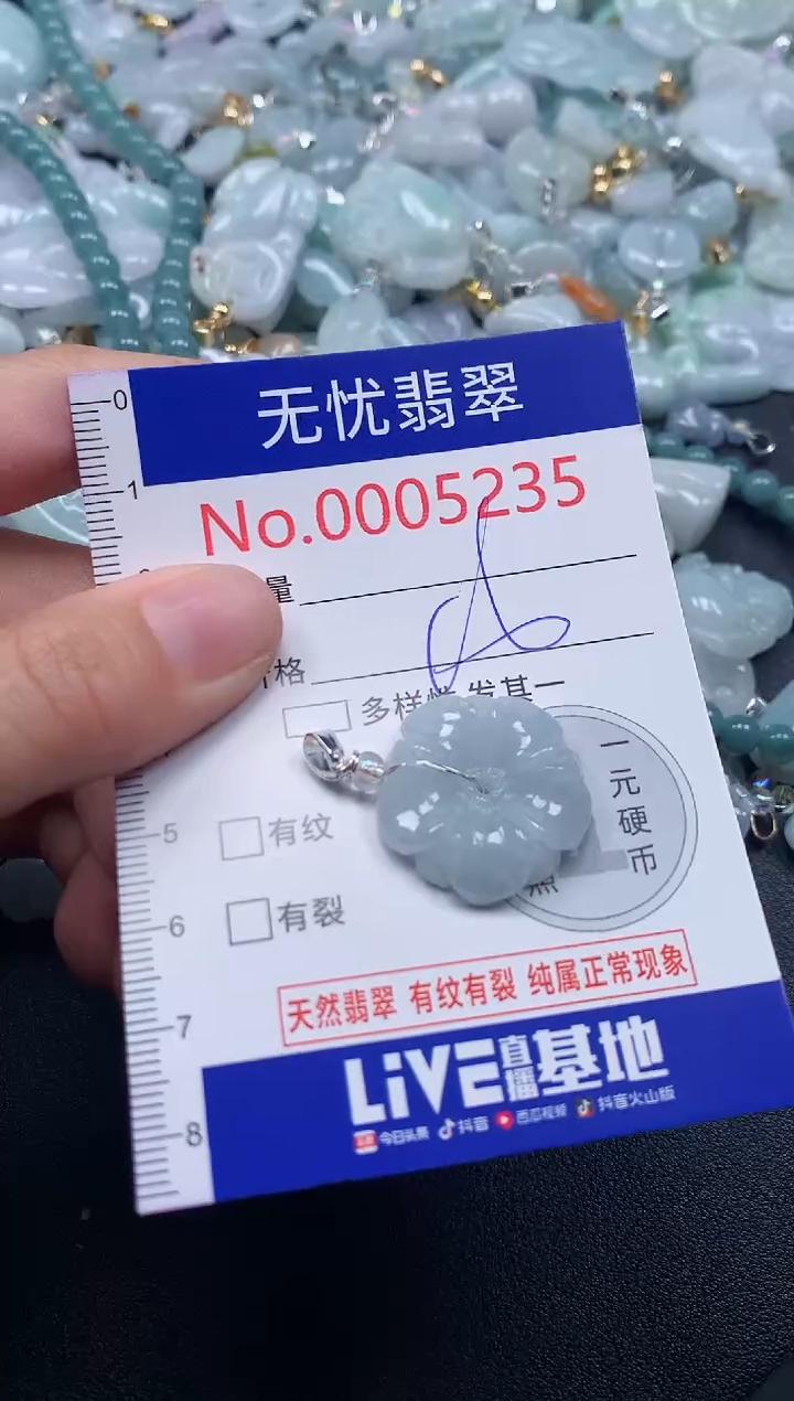 吊坠(不含链)未镶嵌翡翠5235