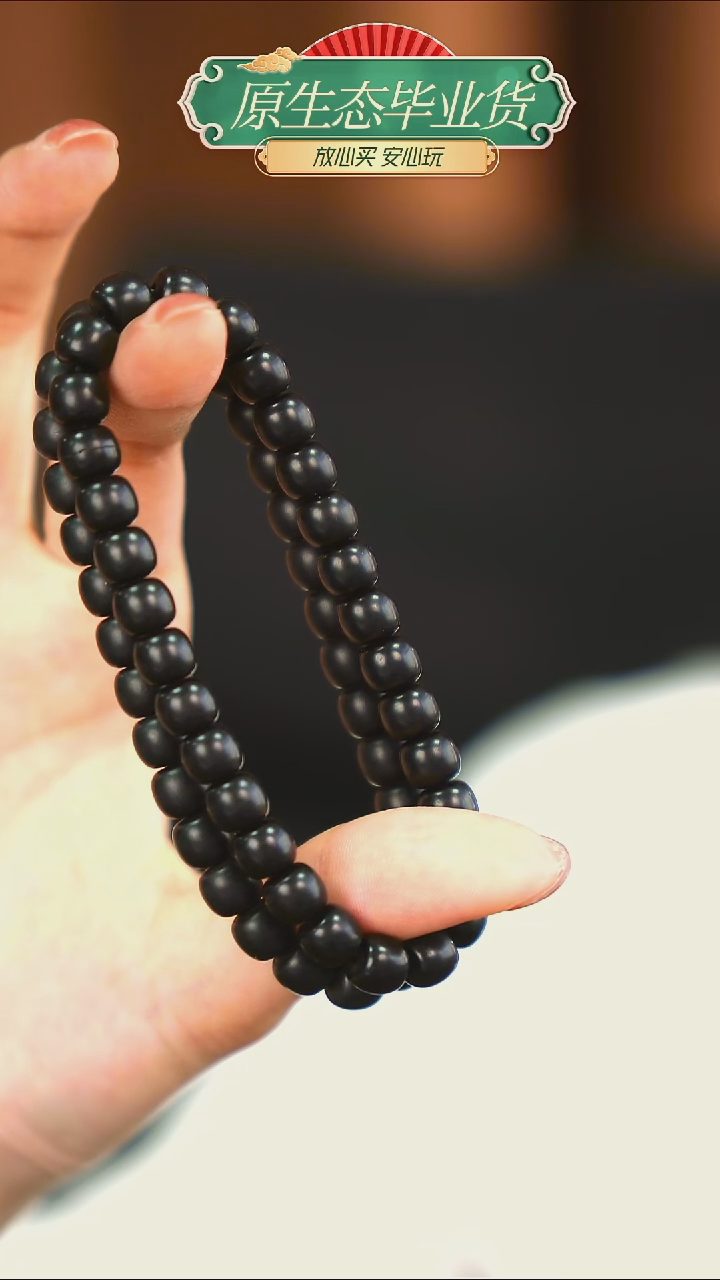乌木类手串/手链阴沉木文玩手串