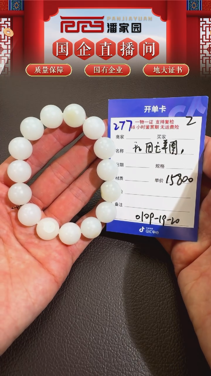 【闪购商品】和田玉颈饰未镶嵌277