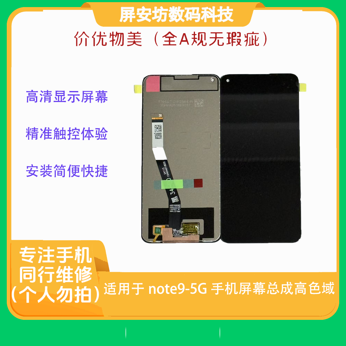 适用于红米note9/10x手机屏幕总成高色域显示内外屏触摸屏幕