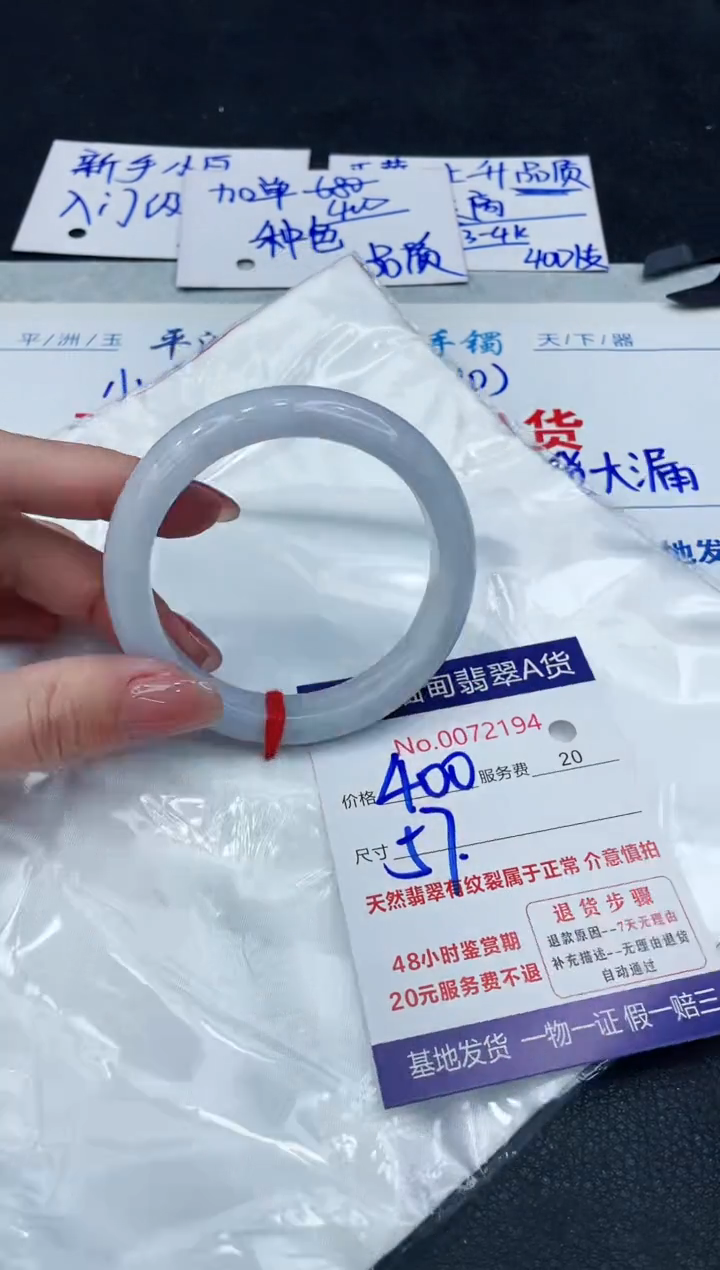 【闪购商品】翡翠手镯未镶嵌88888888888888