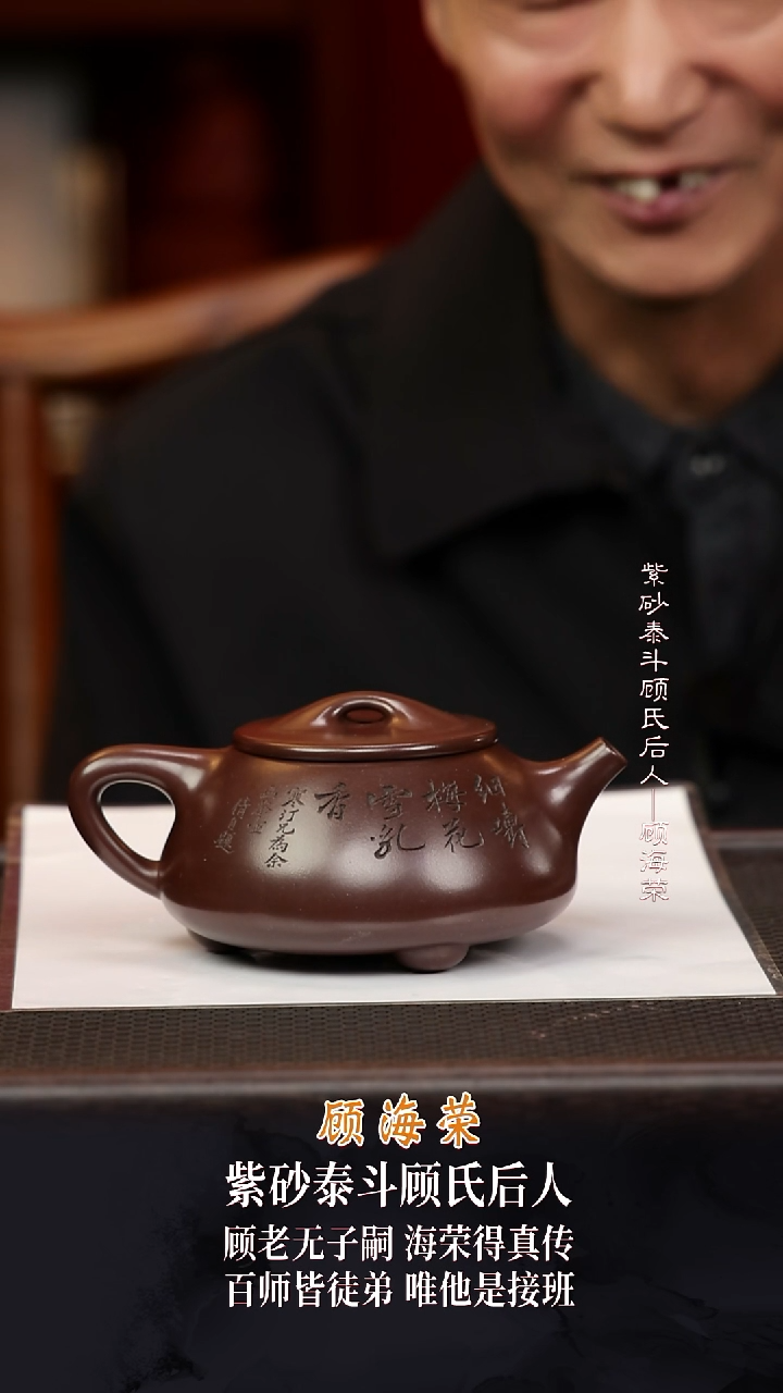 GHR20景舟石瓢顾氏紫泥380cc