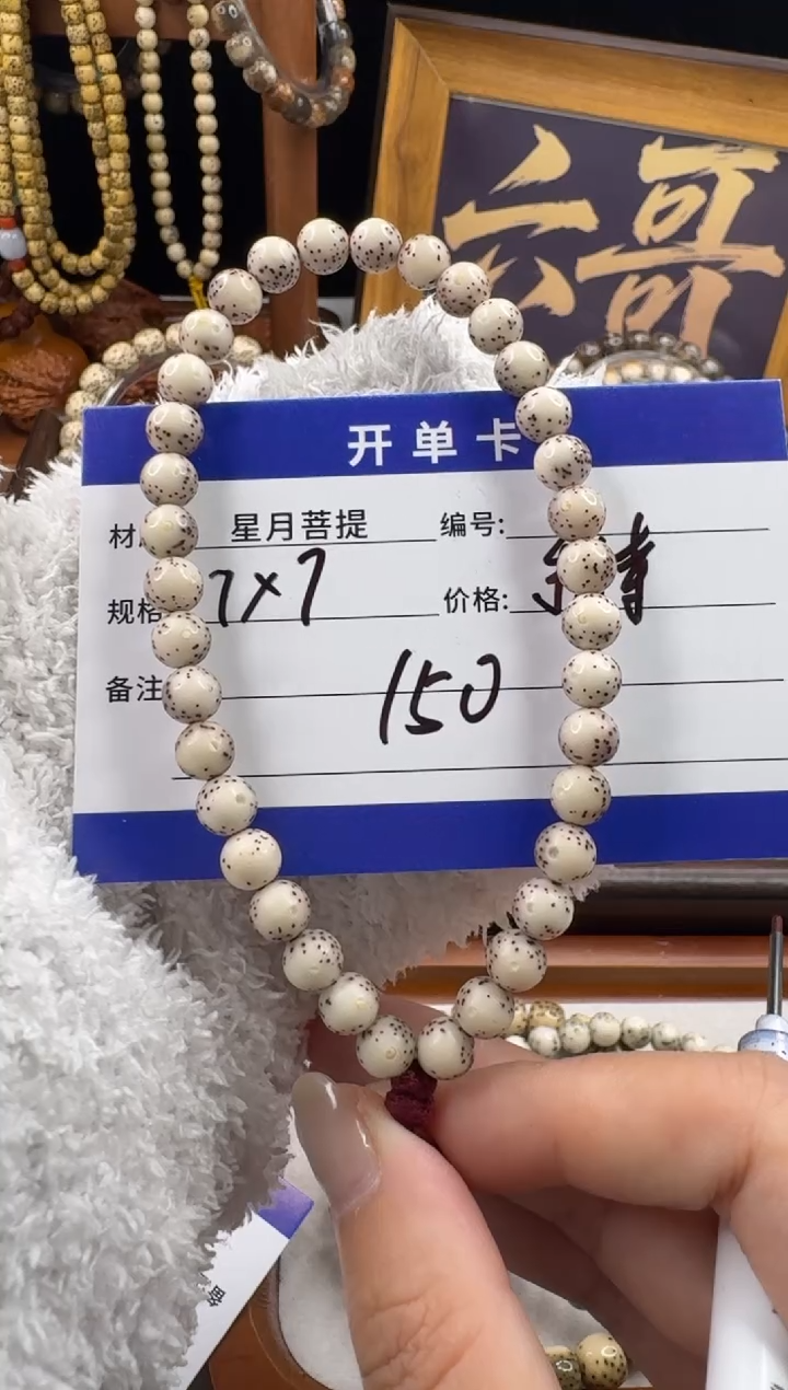 手串星月菩提星月菩提手持龙蛋