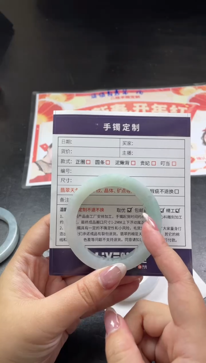 【闪购商品】定制翡翠手镯未镶嵌SZAJC03DZS