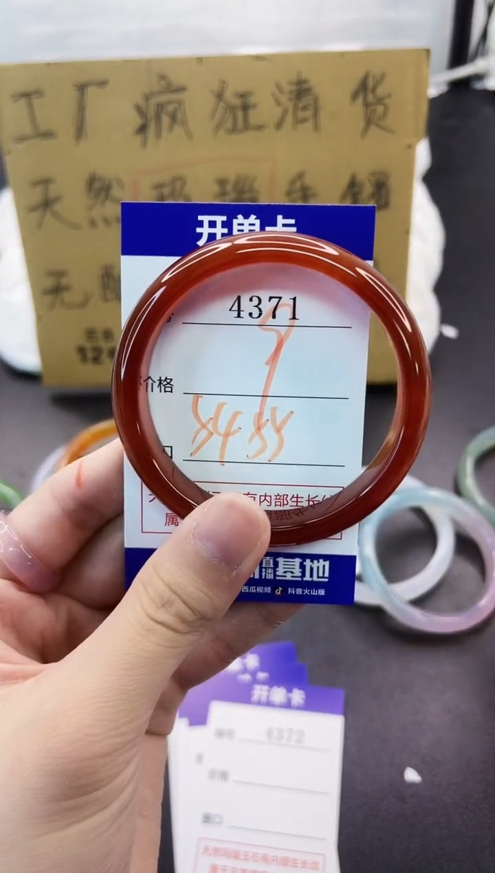 手镯玛瑙/玉髓未镶嵌4371