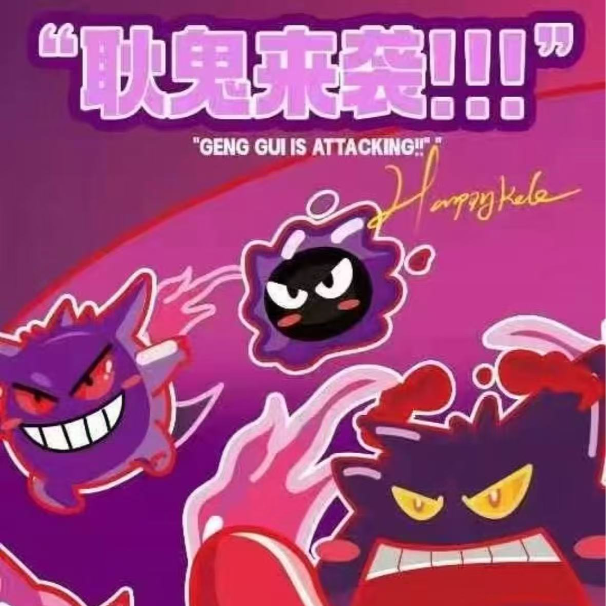【二创】HAPPYKELE艺术家精灵果冻小方砖冰箱贴盲盒（代拆）