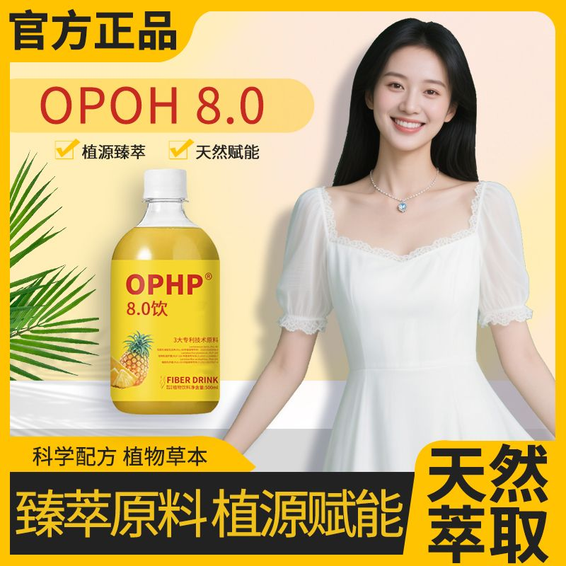 【官方正品】品质严选/自然萃取/健康生活/ 體控飲