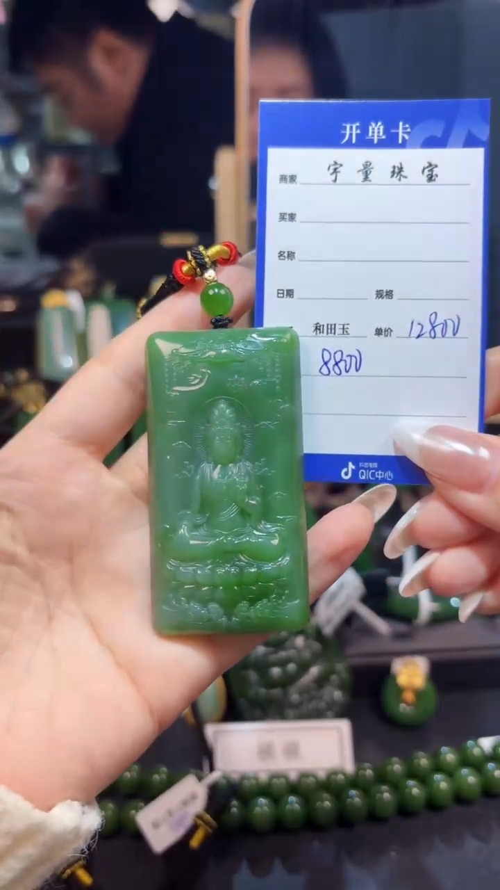【闪购商品】和田玉（碧玉）颈饰未镶嵌1