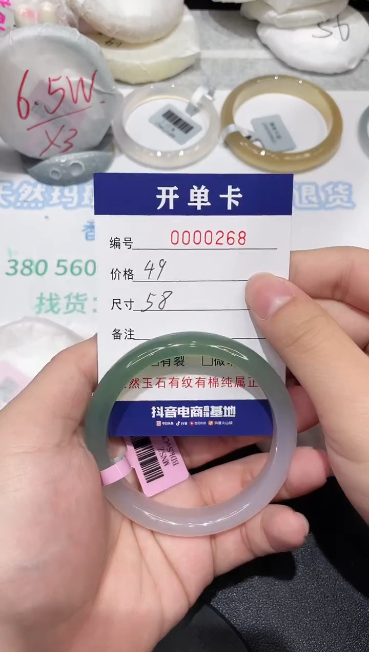 【闪购商品】玛瑙/玉髓手镯未镶嵌268