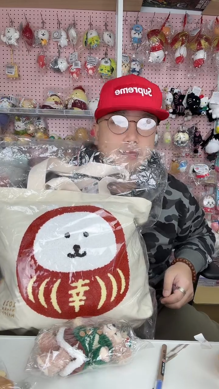 毛绒自嘲熊26福袋