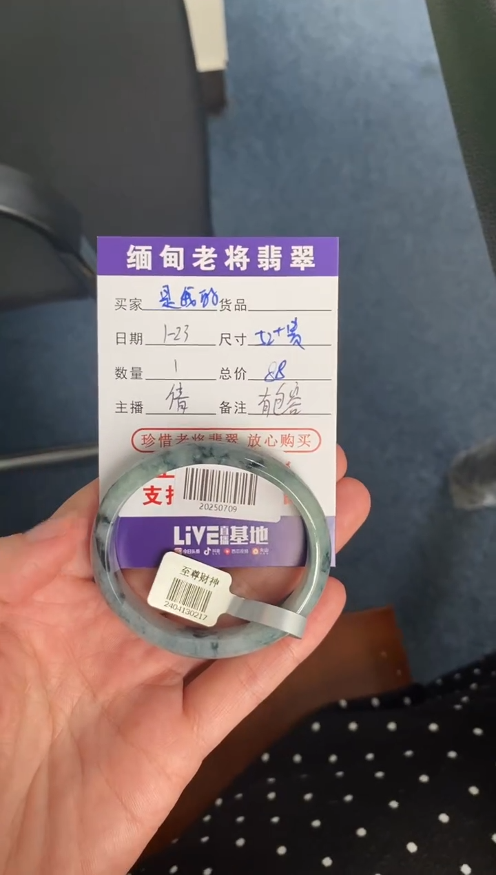 【闪购商品】翡翠手镯未镶嵌/20250709
