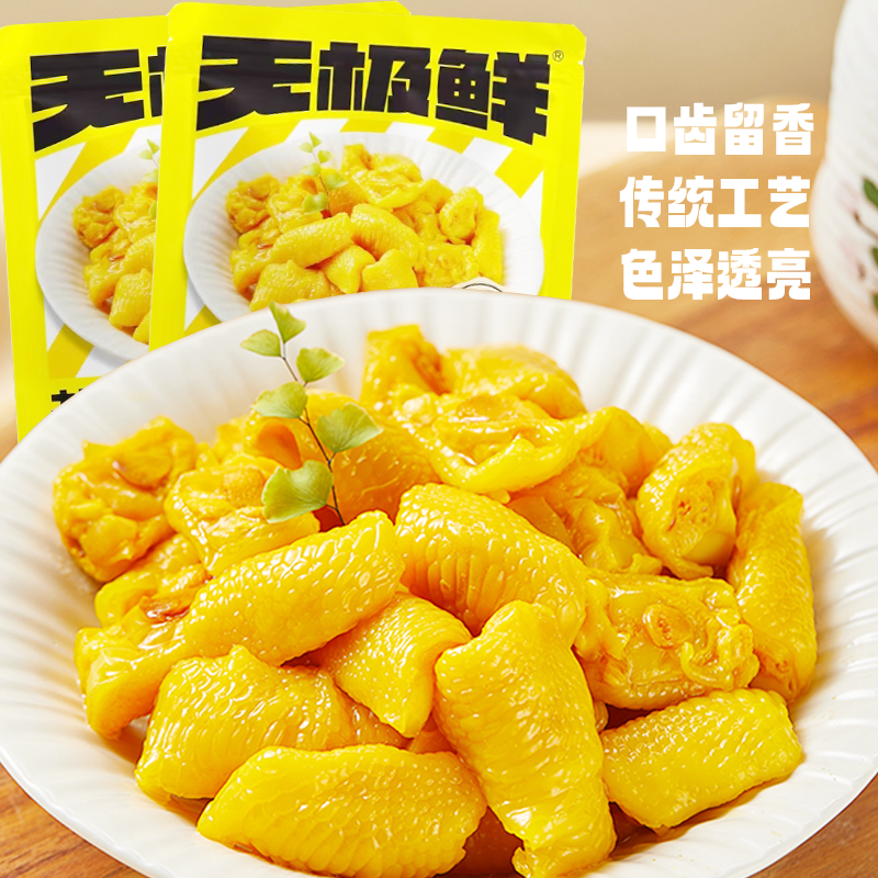 鲜香鸡脚筋梅州客家特产开袋即食休闲美味追剧网红零食