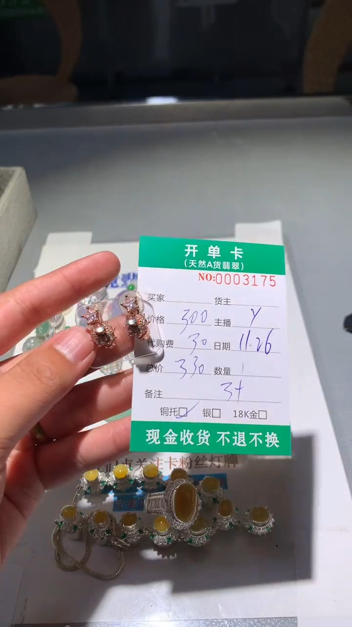 未镶嵌定制翡翠天然翡翠