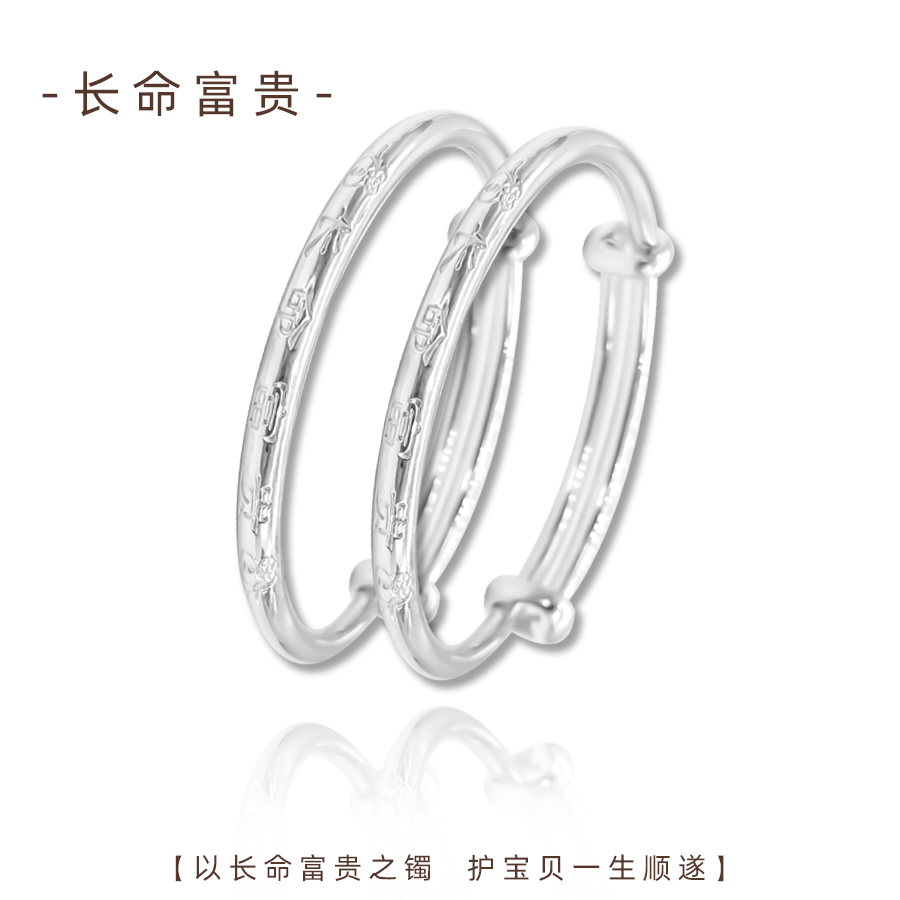足银手镯 长命富贵童镯一对宝宝999银镯子儿童平安镯满月周岁礼物
