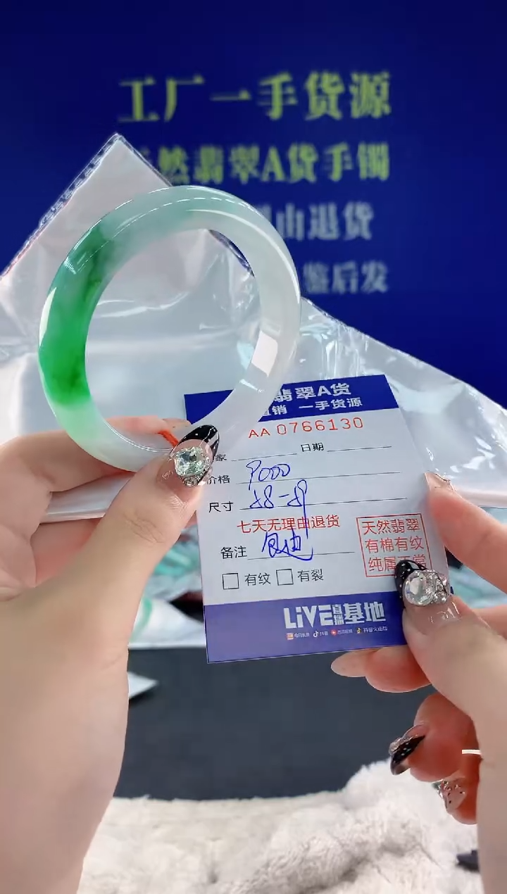 未镶嵌手镯翡翠30天然翡翠A货