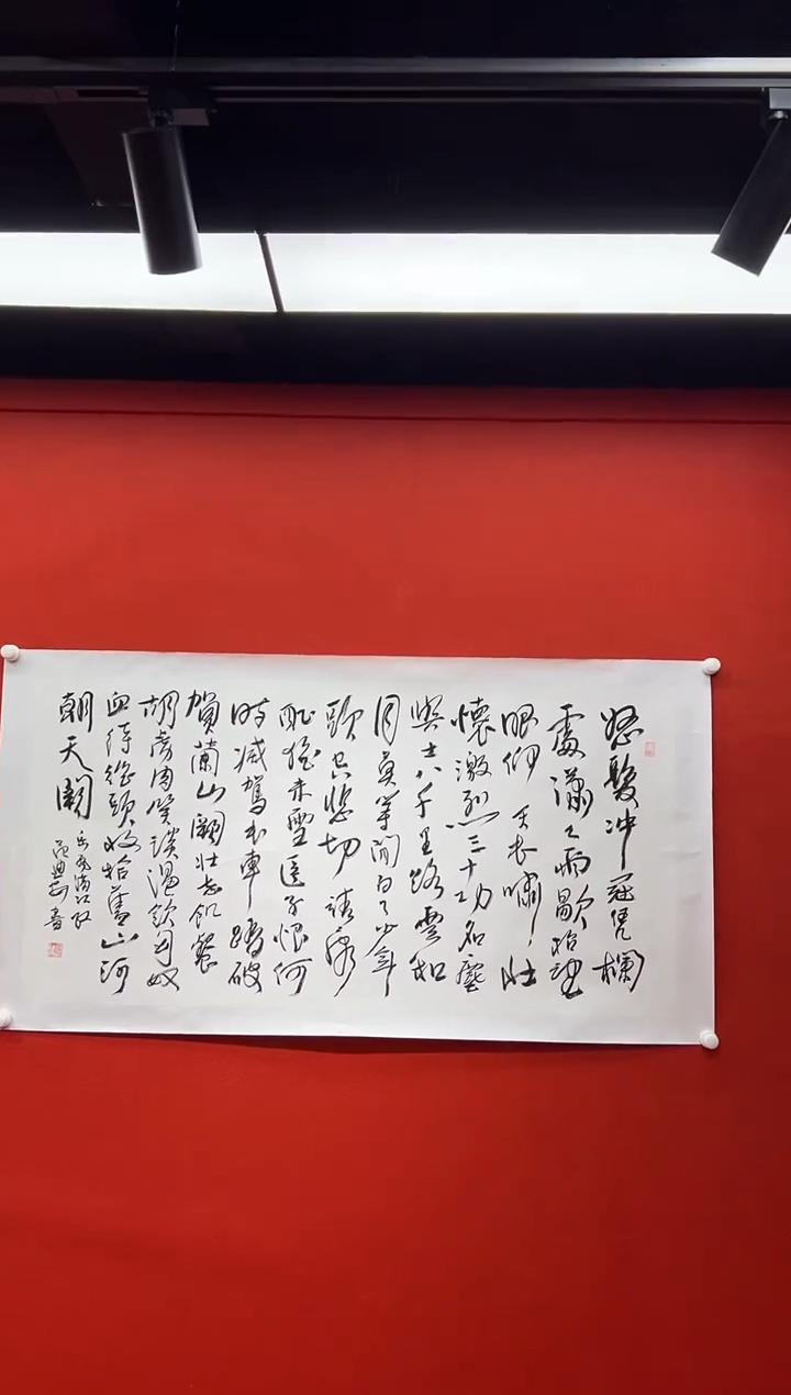 书法兰亭书画精选作品