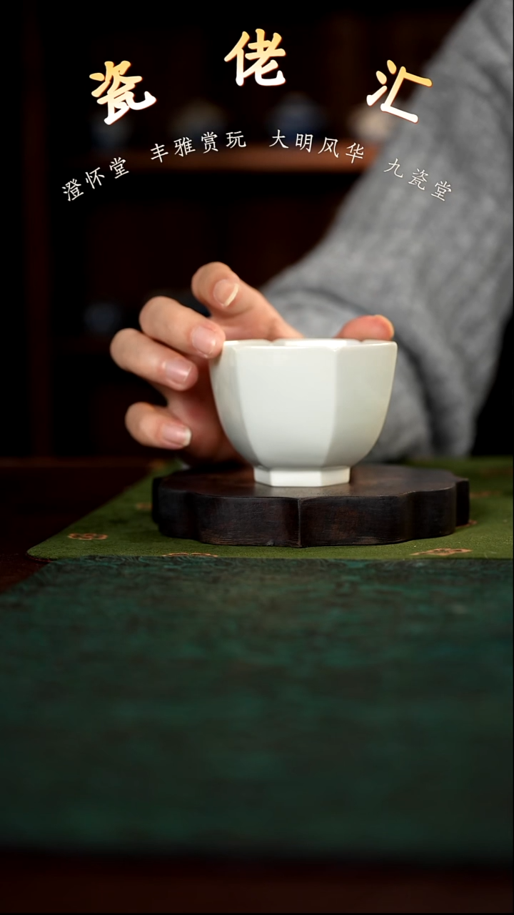 瓷佬汇精选白胎六方杯