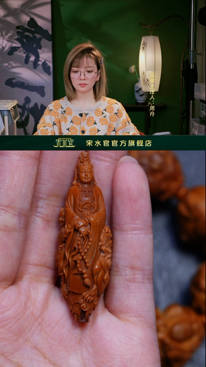 【闪购商品】橄榄核吊坠宋水官观音细长