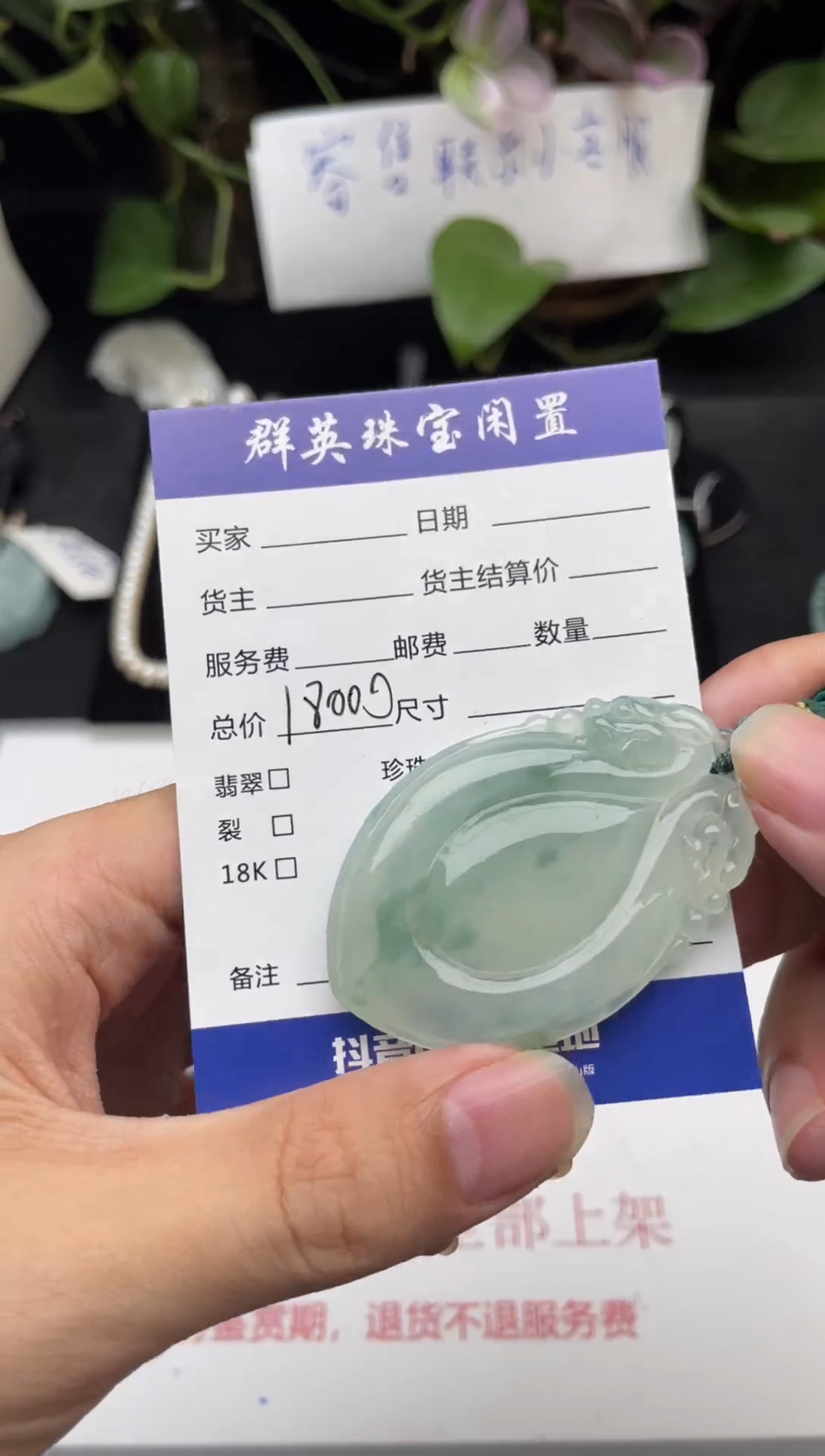 颈饰未镶嵌翡翠吊坠